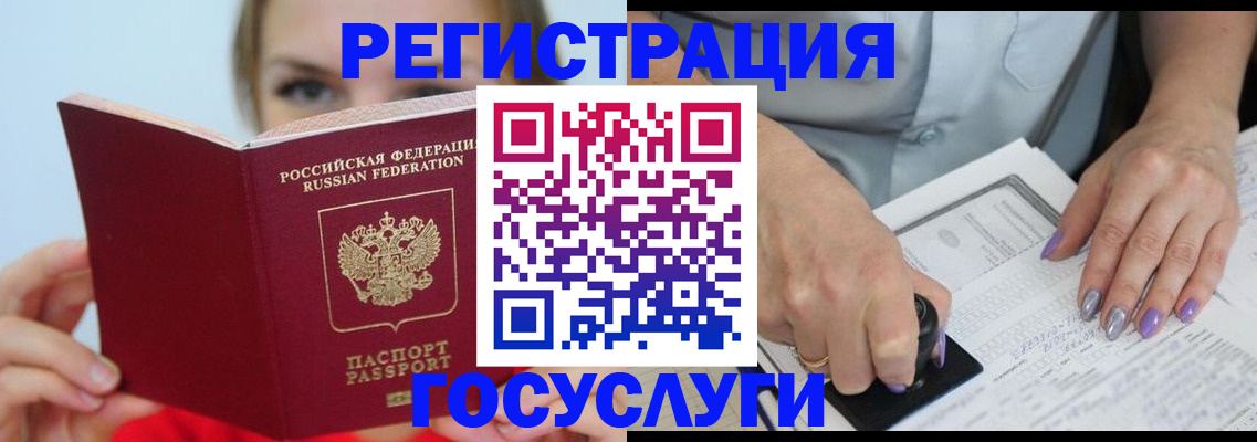 прописка гарантия в Ершове