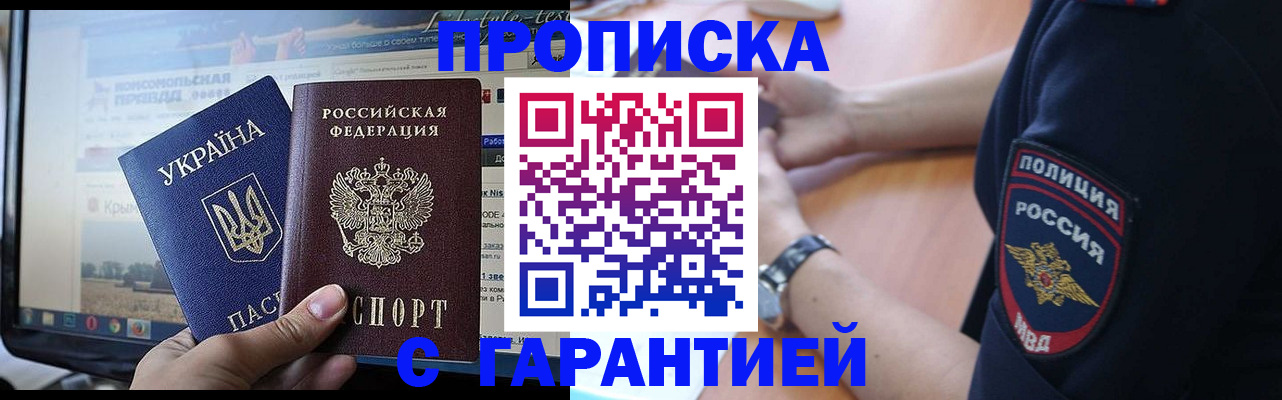 прописка для кредита в Ершове