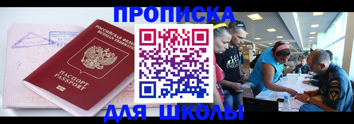 регистрация для дет. сада в Ершове