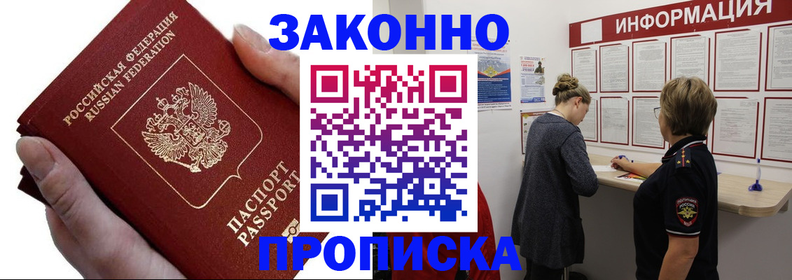временная регистрация поиск в Ершове